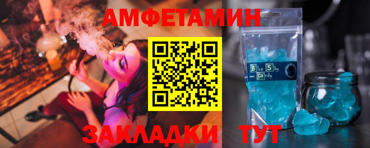 Люберцы  Амфетамин  Вход с VPN  АМФЕТАМИН VHQ 
