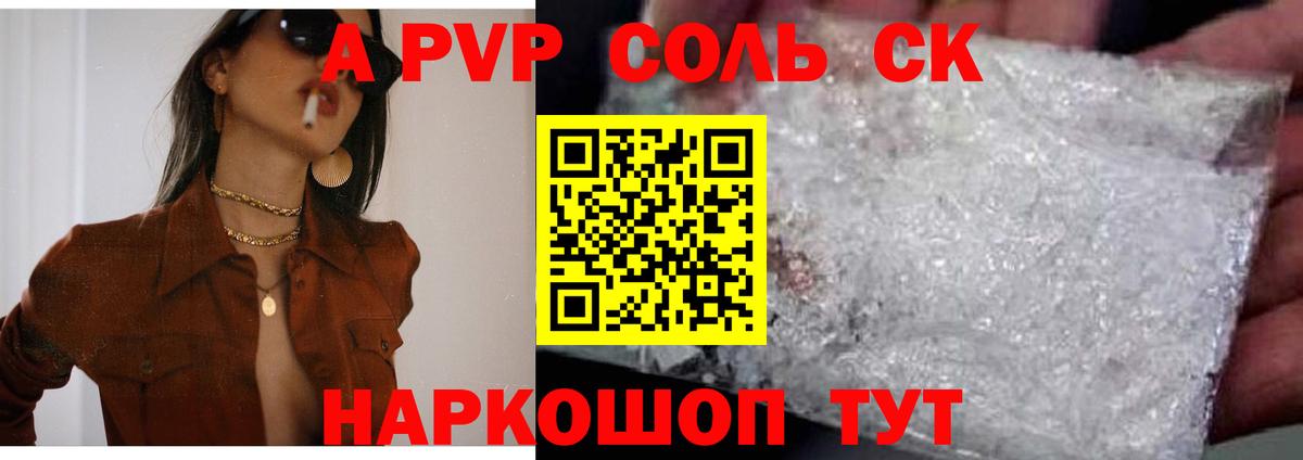где можно купить наркотик  Вход с VPN  А ПВП мука  А ПВП  Alfa_PVP СК КРИС  Люберцы  Alpha-PVP Соль 