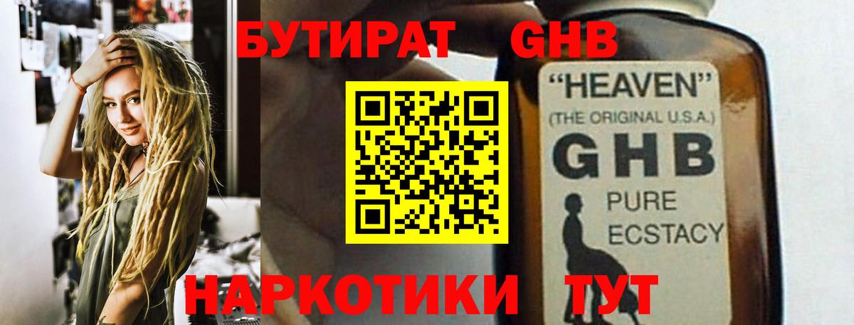 Люберцы  Бутират BDO  Бутират  Вход с VPN 