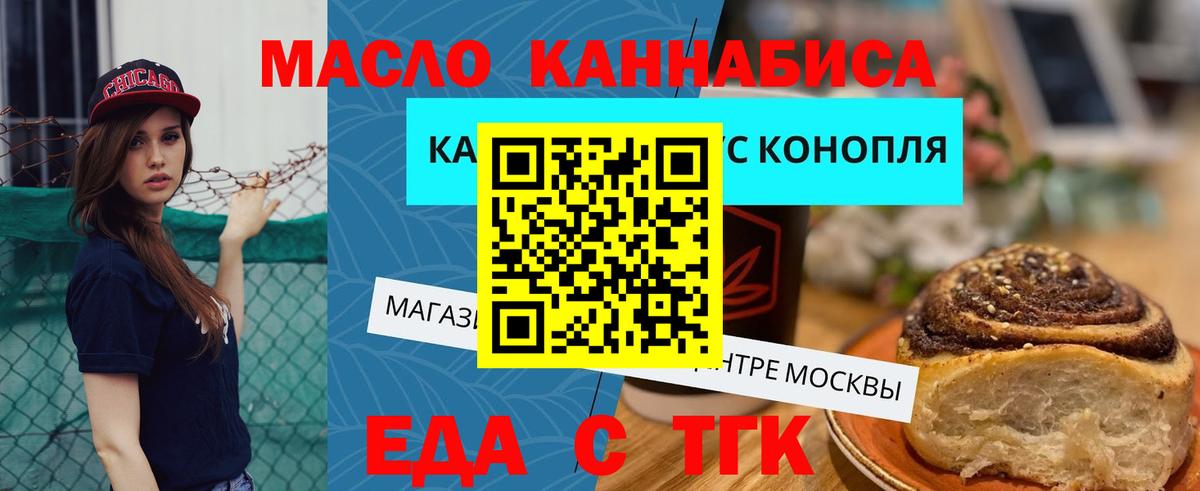 Печенье с ТГК марихуана Люберцы