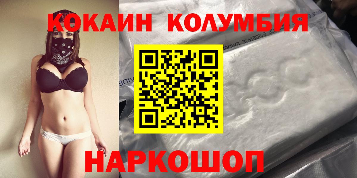 COCAIN Боливия  COCAIN  Вход с VPN  Люберцы  Кокаин VHQ 
