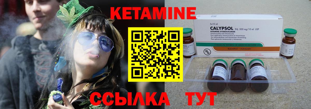 Кетамин ketamine Люберцы