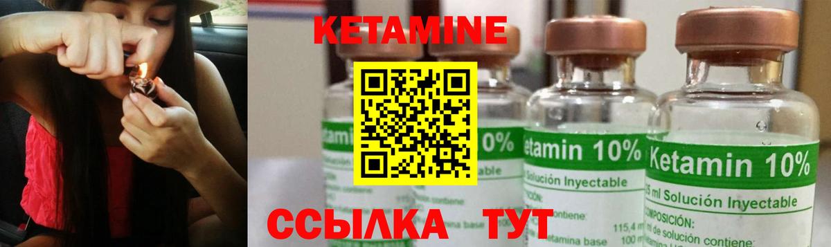 КЕТАМИН ketamine  Вход с VPN  Люберцы 
