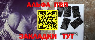 мяу мяу кристалл Шебекино