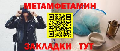 мяу мяу кристалл Шебекино
