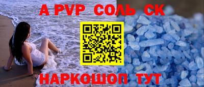соль ск Шахты