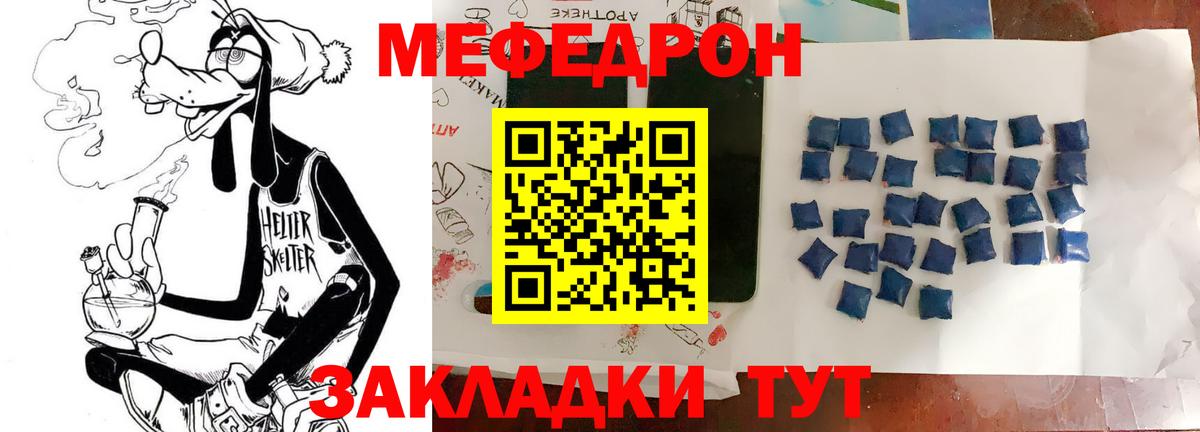 Меф Люберцы