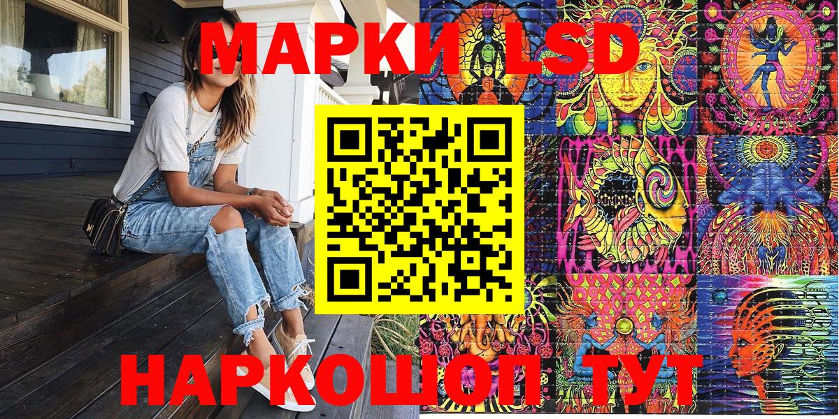 Марки 25I-NBOMe 1,5мг Люберцы