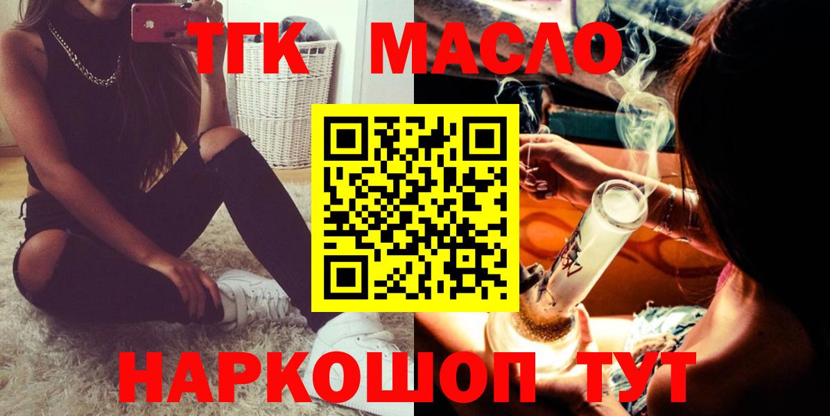 ТГК жижа Люберцы