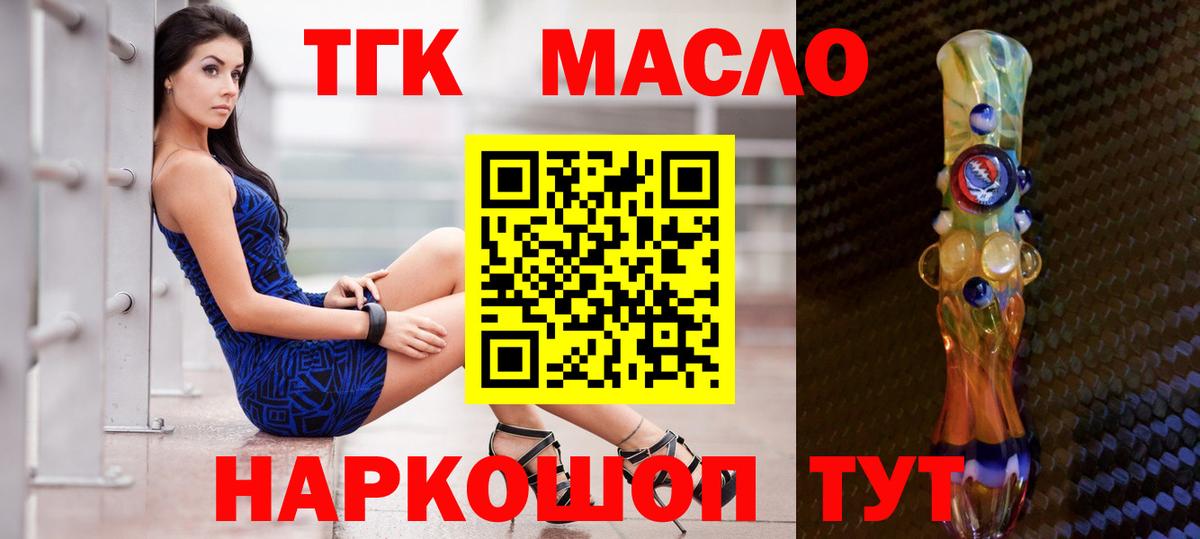Люберцы  купить наркоту  Вход с VPN  ТГК концентрат 