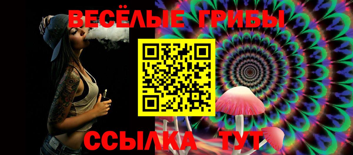 Псилоцибиновые грибы мицелий  Вход с VPN  Люберцы  Галлюциногенные грибы ЛСД 